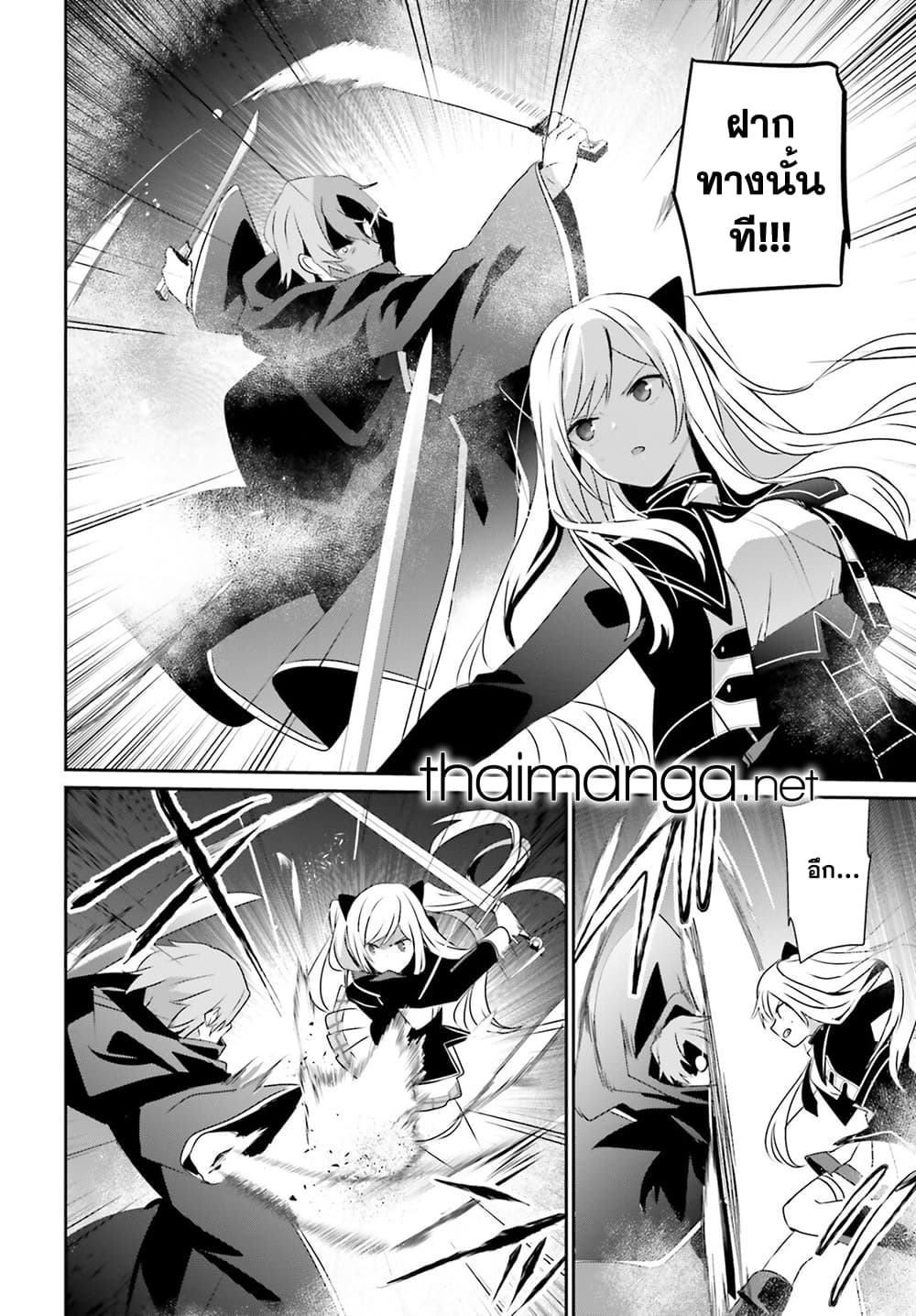Kage no Jitsuryokusha ni Naritakute! อยากเป็นพลังในเงามืด 60.1-60.1