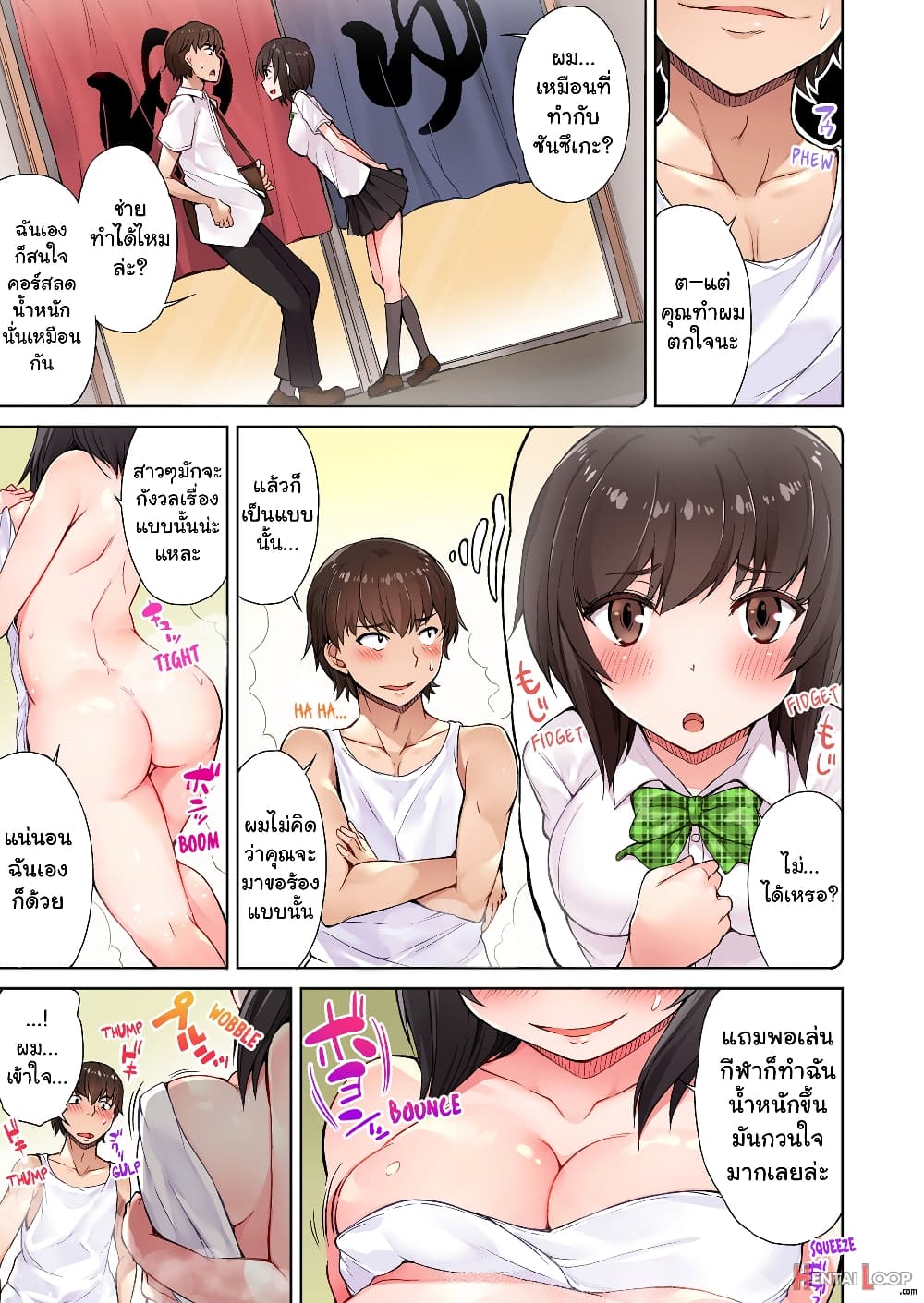 Traditional Job of Washing Girls’ Body 5-5