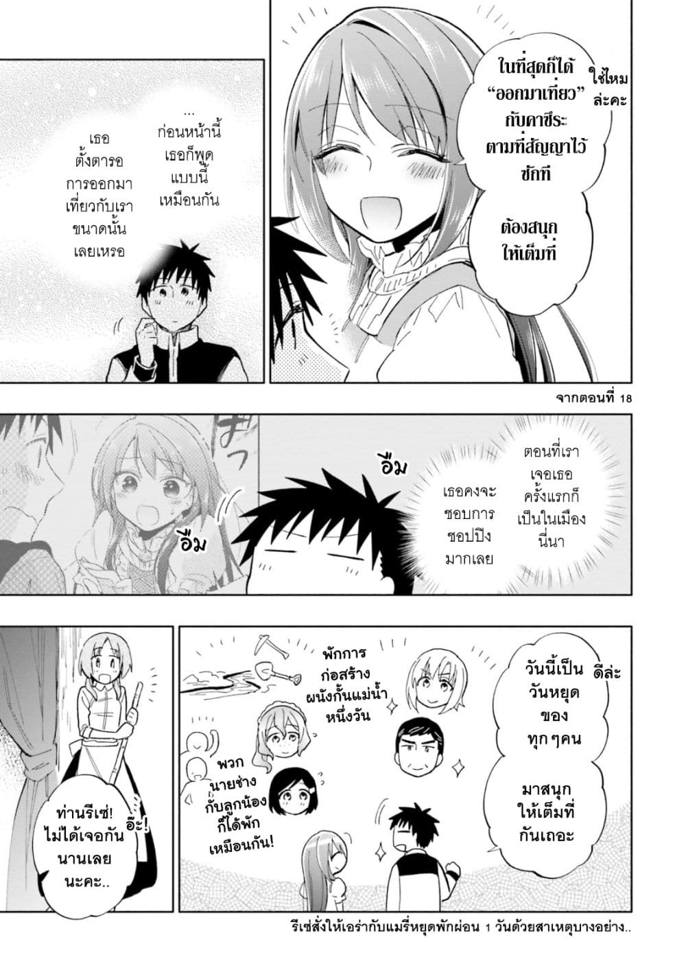 Takarakuji de 40-oku Atattandakedo Isekai ni Ijuu Suru ถูกหวย 4 พันล้านเลยเอาไปเปย์สาวในต่างโลก 36-แต่ละความเชื่อ