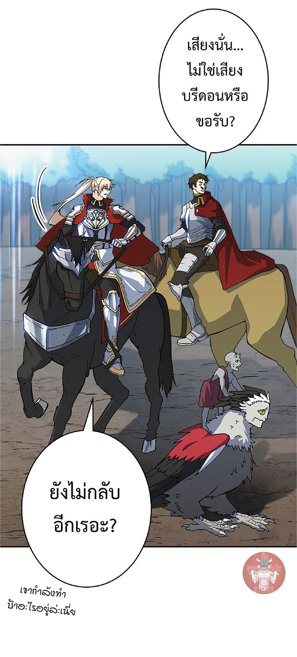 Duke Pendragon: Master of the White Dragon 16-16