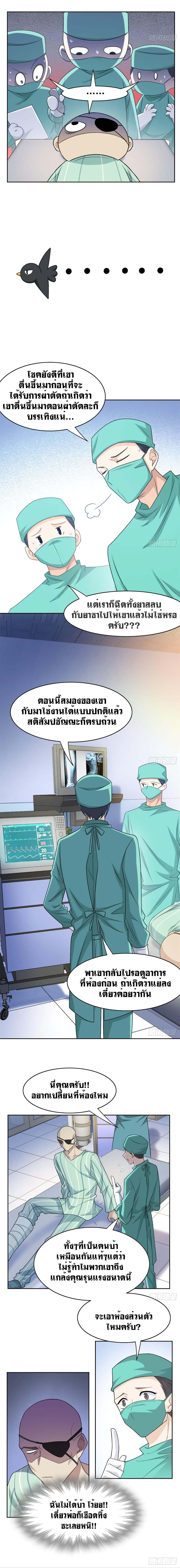 The Strong Man From the Mental Hospital 35-35