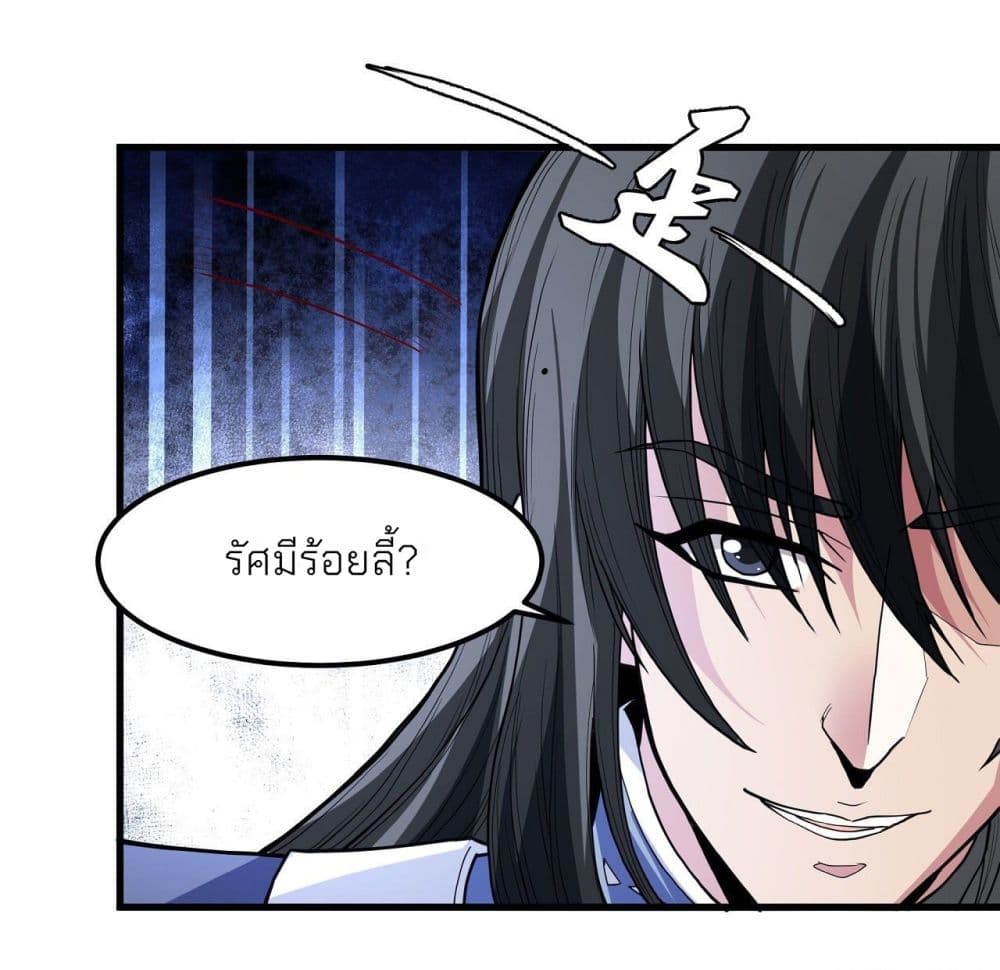 God of Martial Arts 492-492