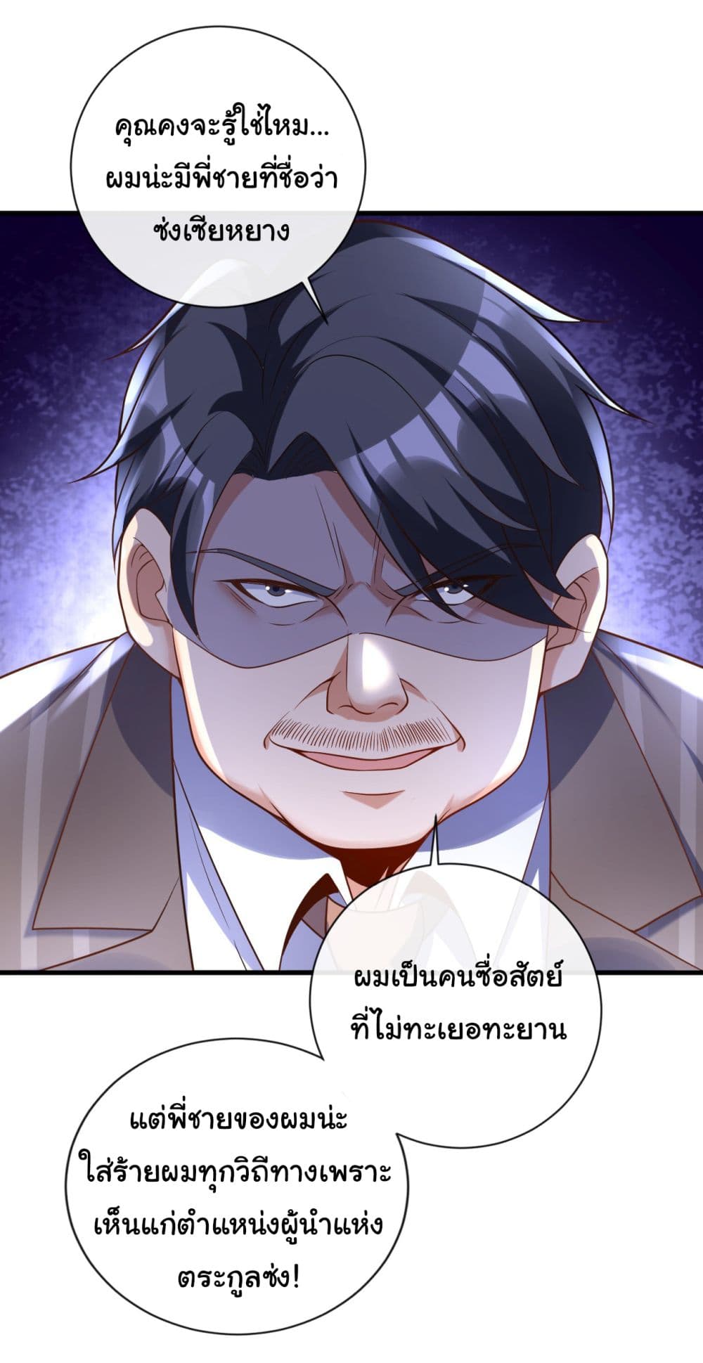 Chu Chen, The Trash Son-in-Law 30-30