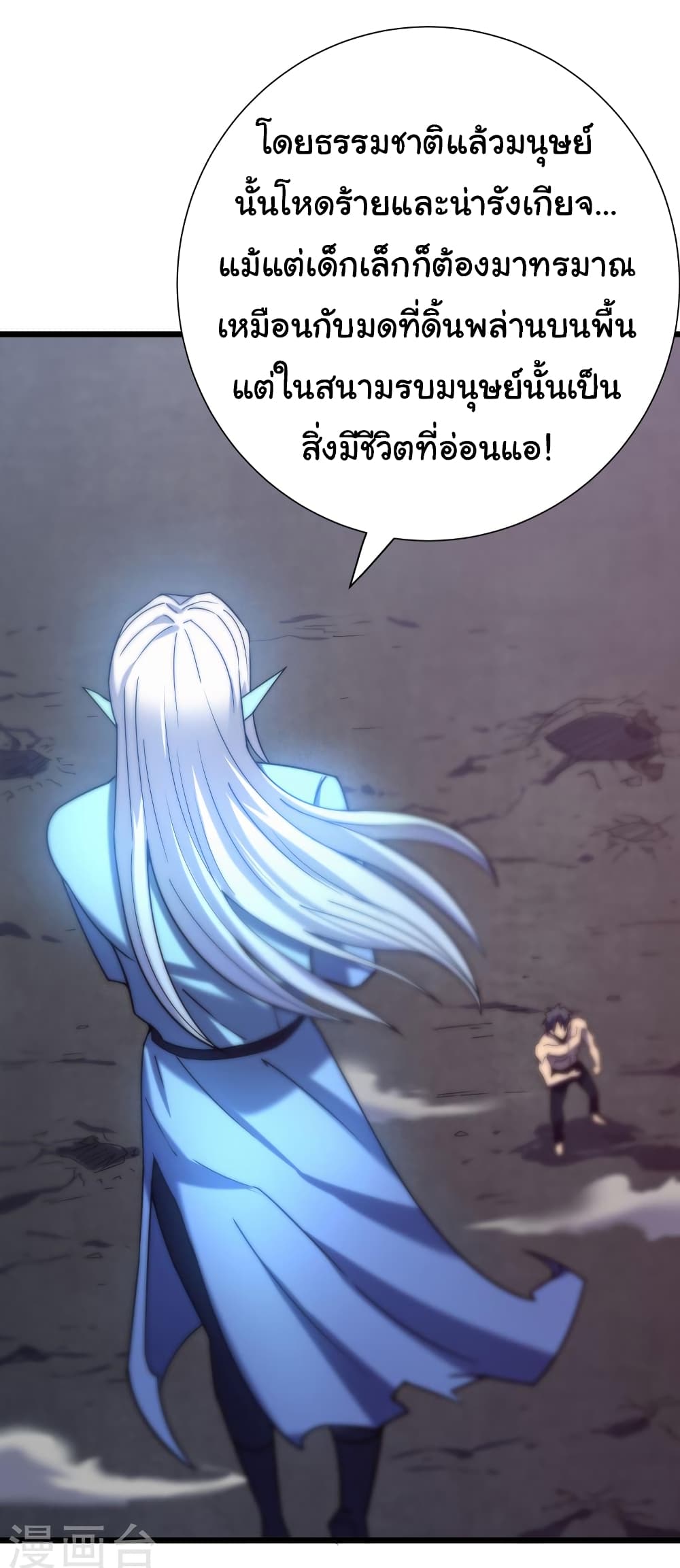 I Killed The Gods in Another World 47-47