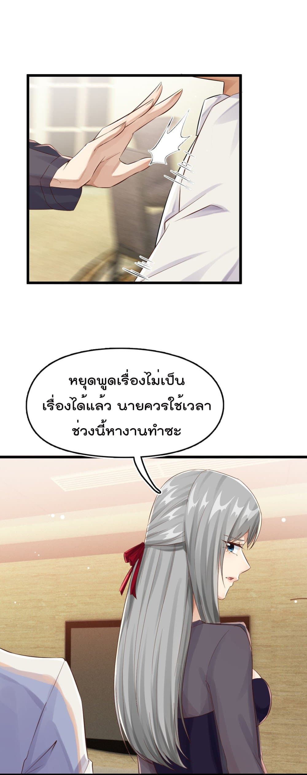 War of Ragnarok สงครามเทพ 7-7