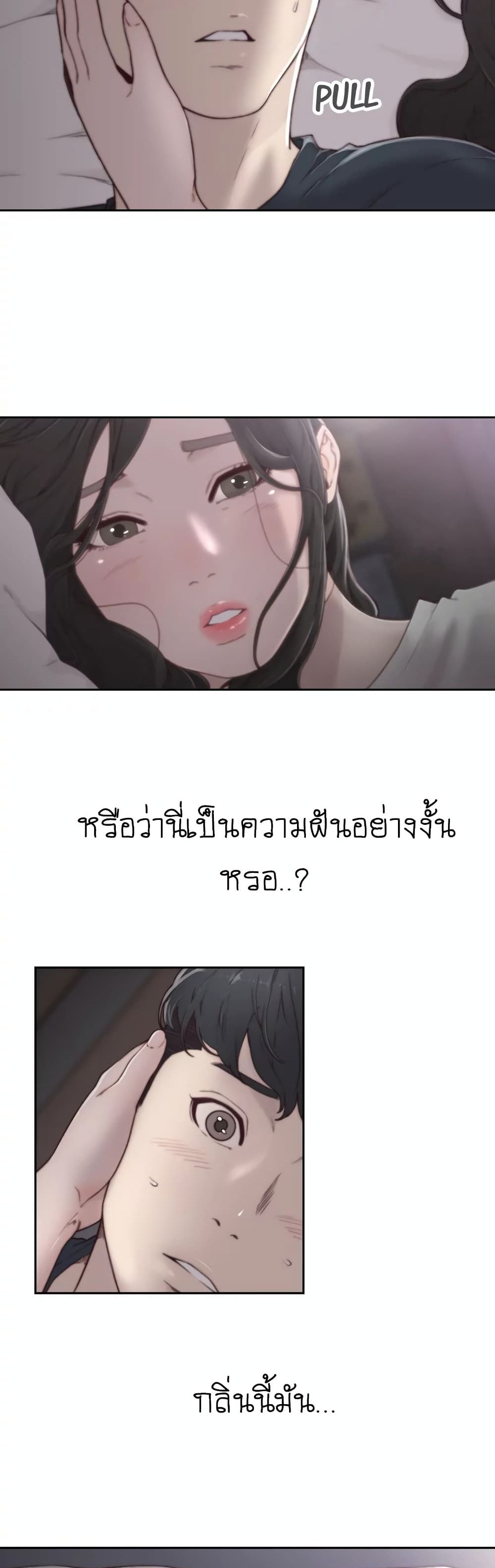 Ex-Girlfriend Comic Fa 3-3