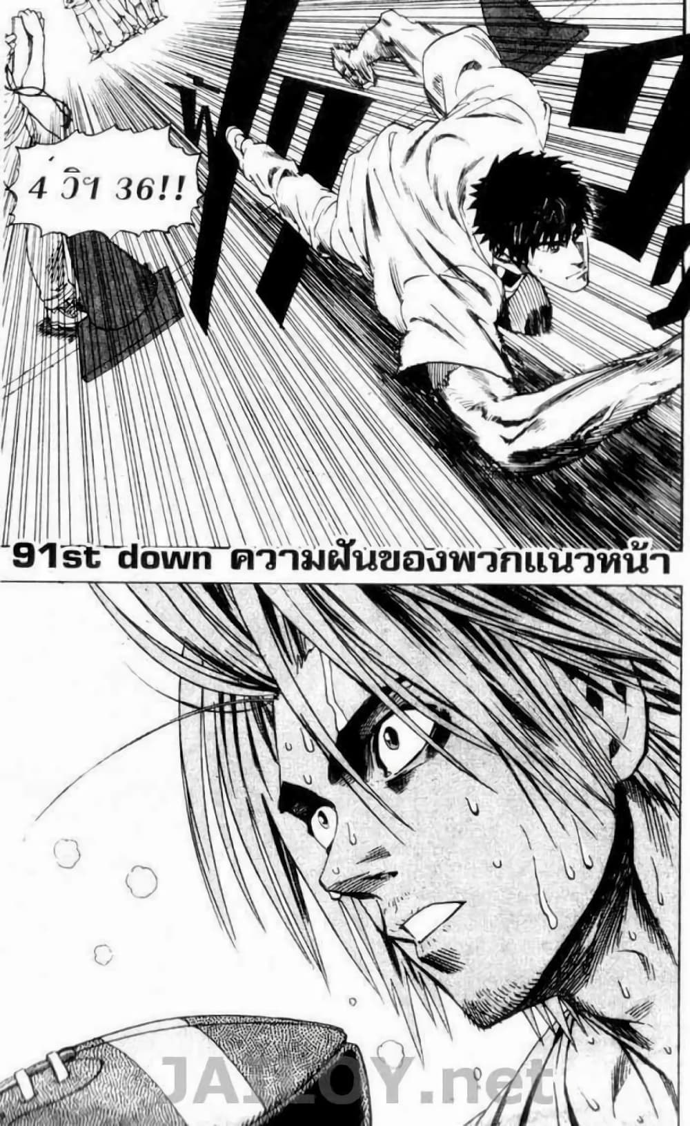 Eyeshield 21 91-91