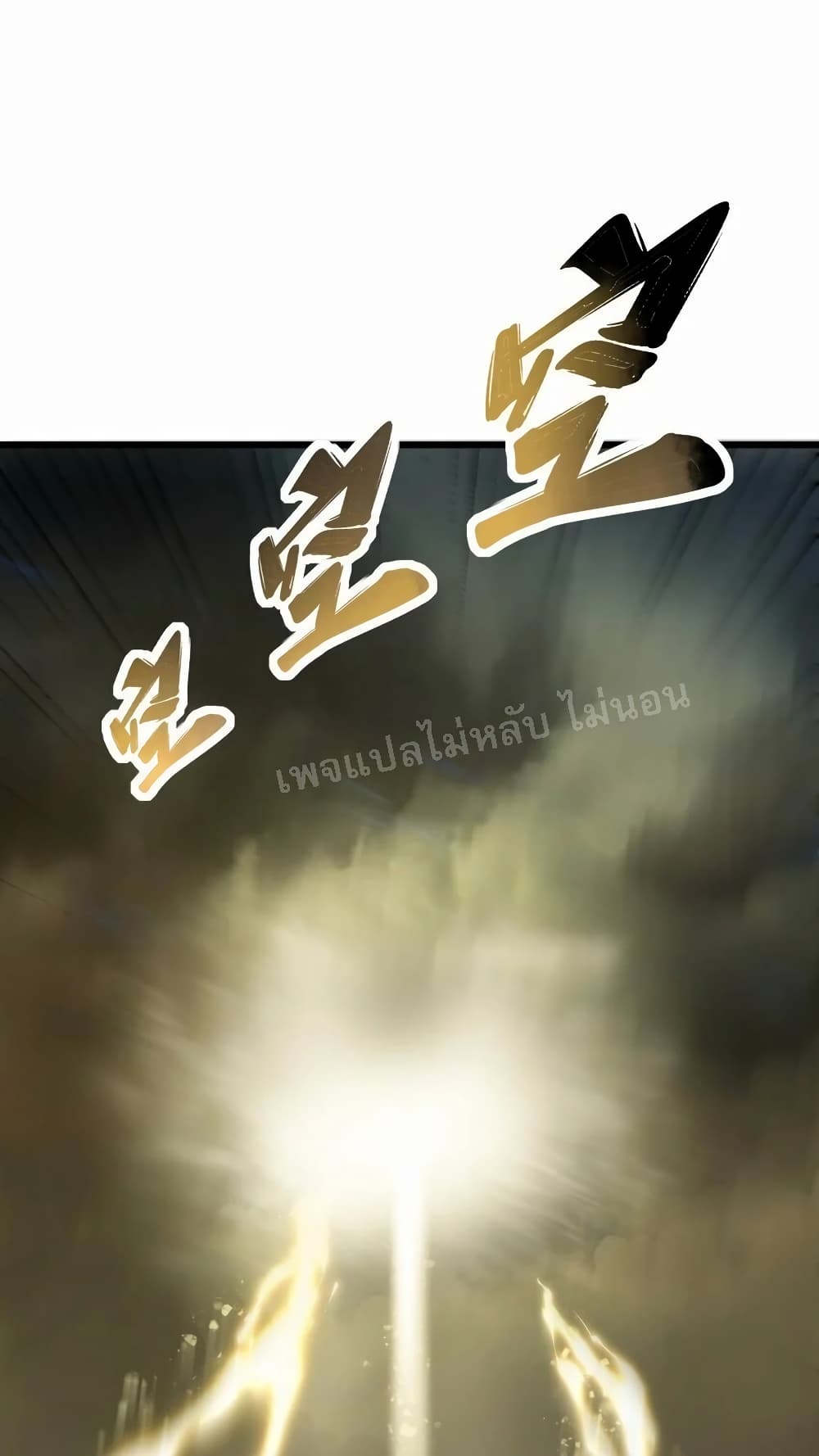I Am Reborn With a Divine Devouring System 1-1