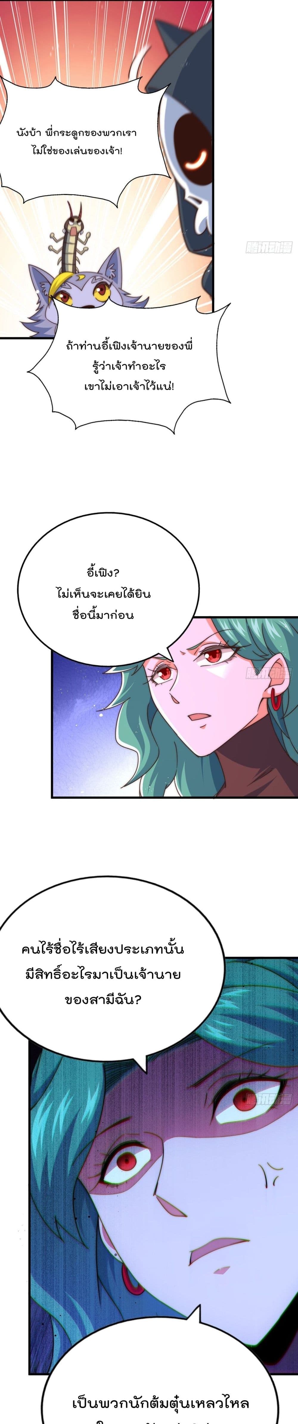 Who is your Daddy? ยอดยุทธ พ่อทุกสถาบัน 119-119