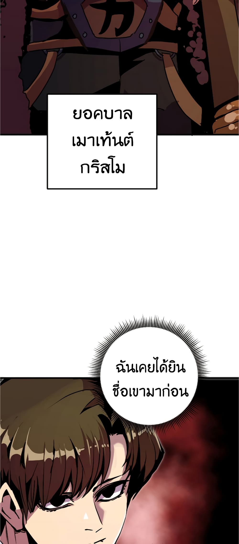 Worthless Regression 56-56