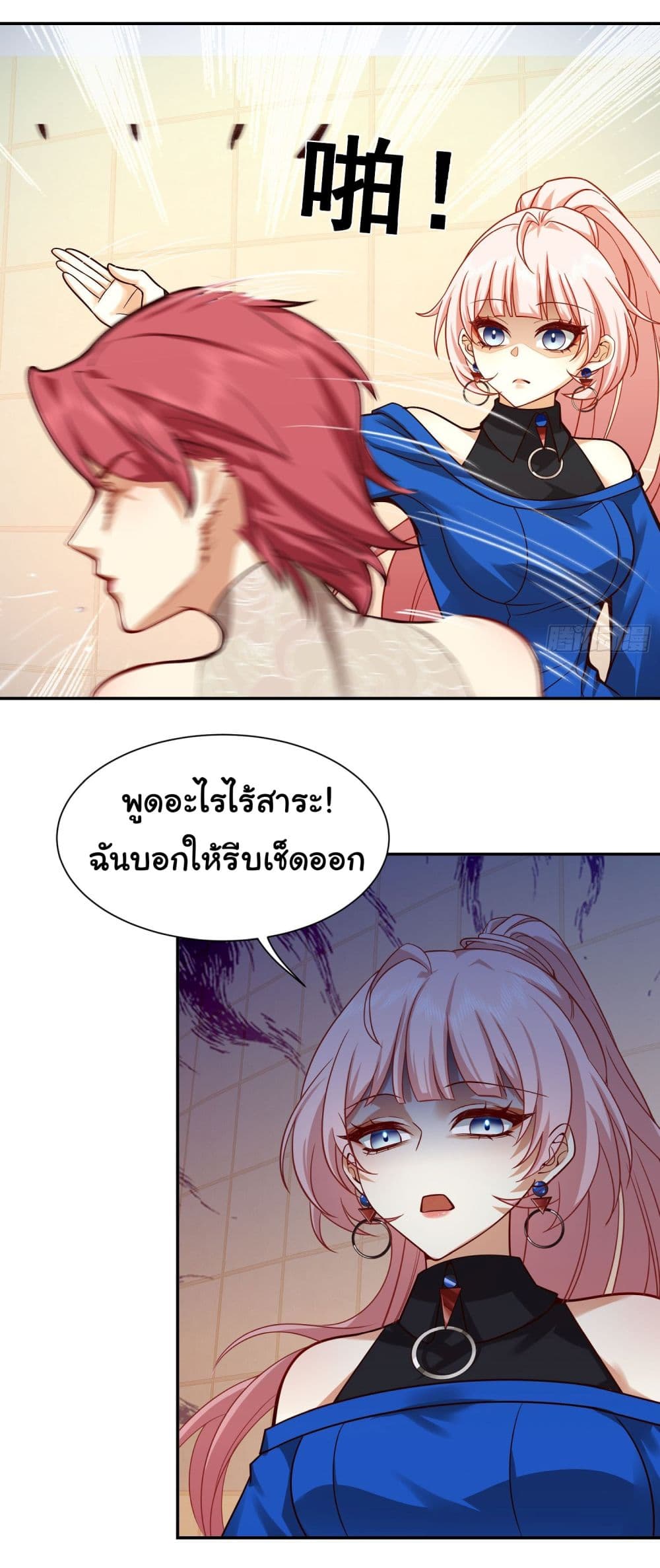 Dragon King Order คำสั่งราชามังกร! 16-16