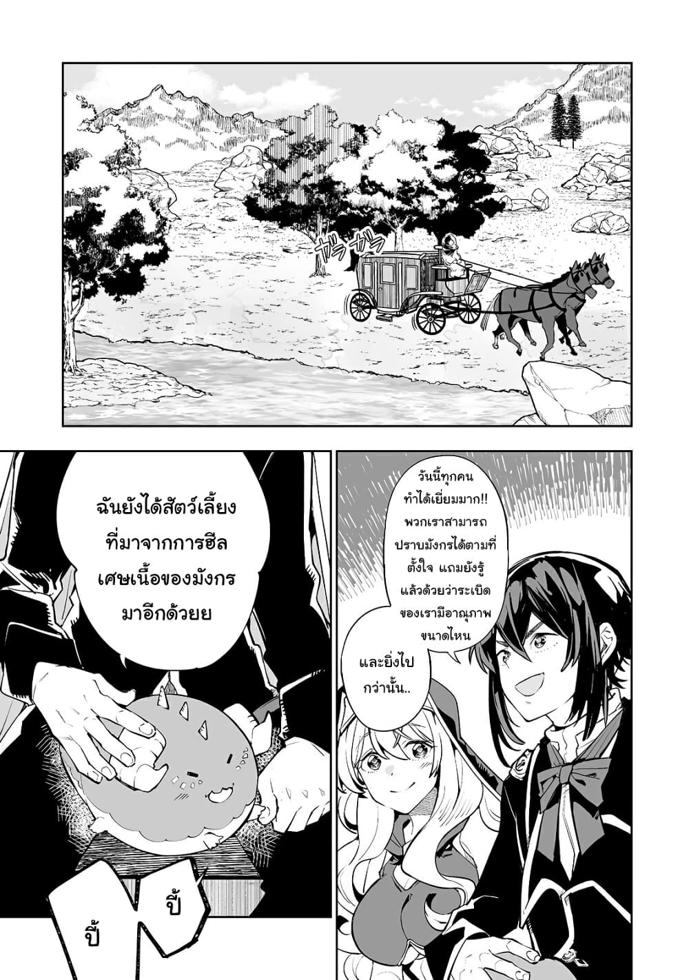 Teihen Ryoushu No Kanchigai Eiyuutan 13-13