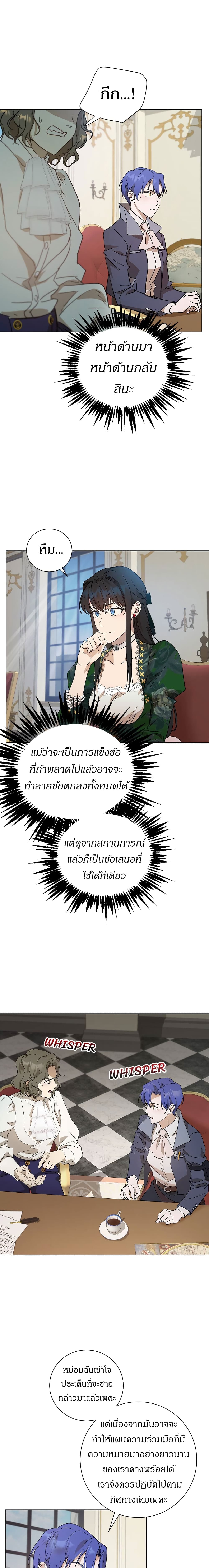 The Demonic Contract 54-54