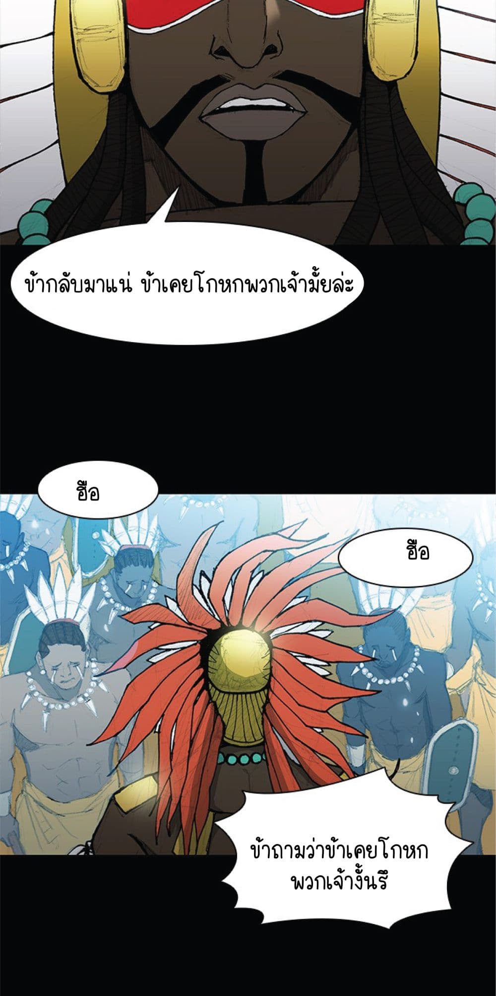 The Long Way of the Warrior 31-31