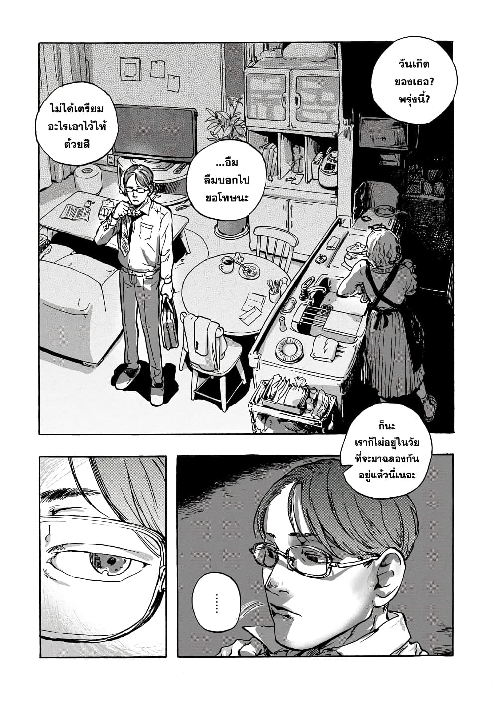 Daisuki na Tsuma Datta 1-One Shot