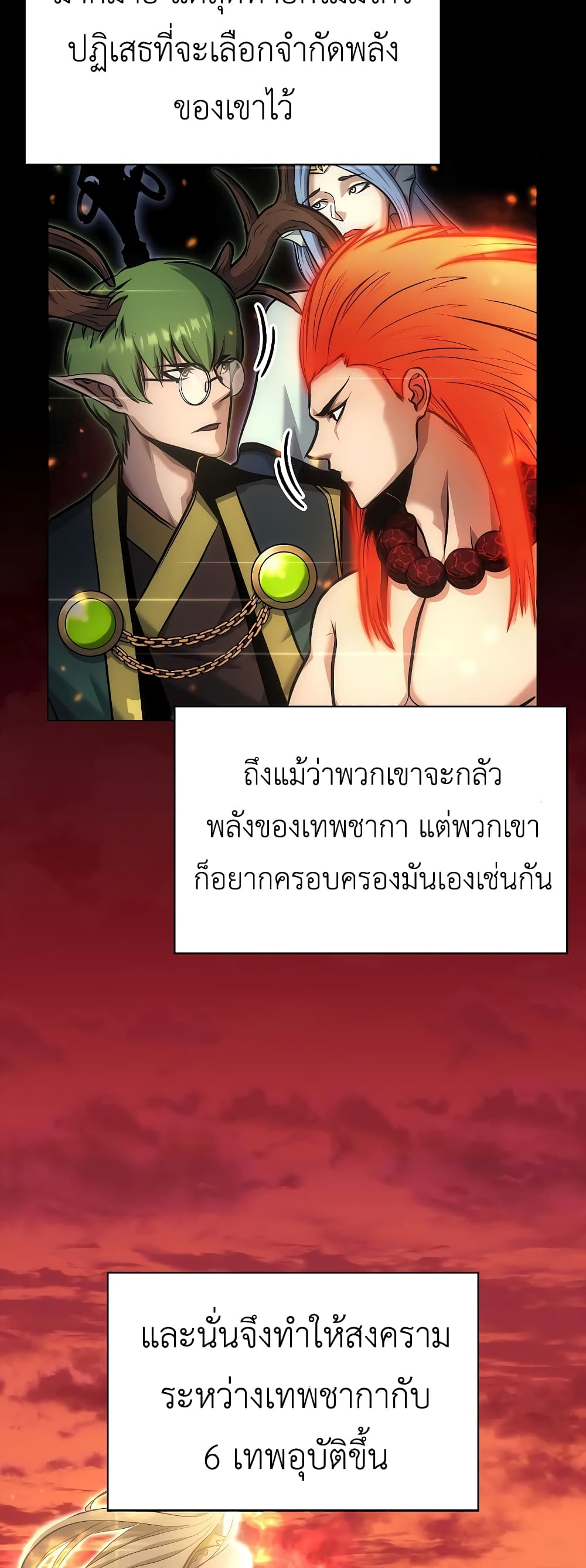 I Returned as an FFF-Class Witch Doctor 8-8