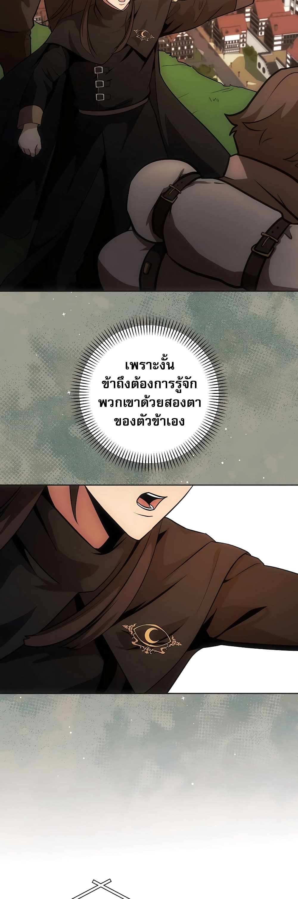 I Became the Youngest Prince in the Novel 7-7