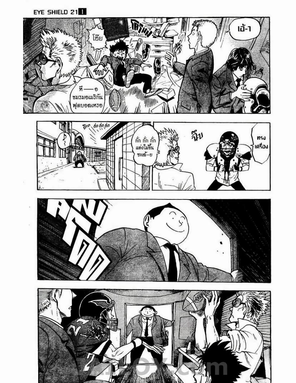 Eyeshield 21 1-1