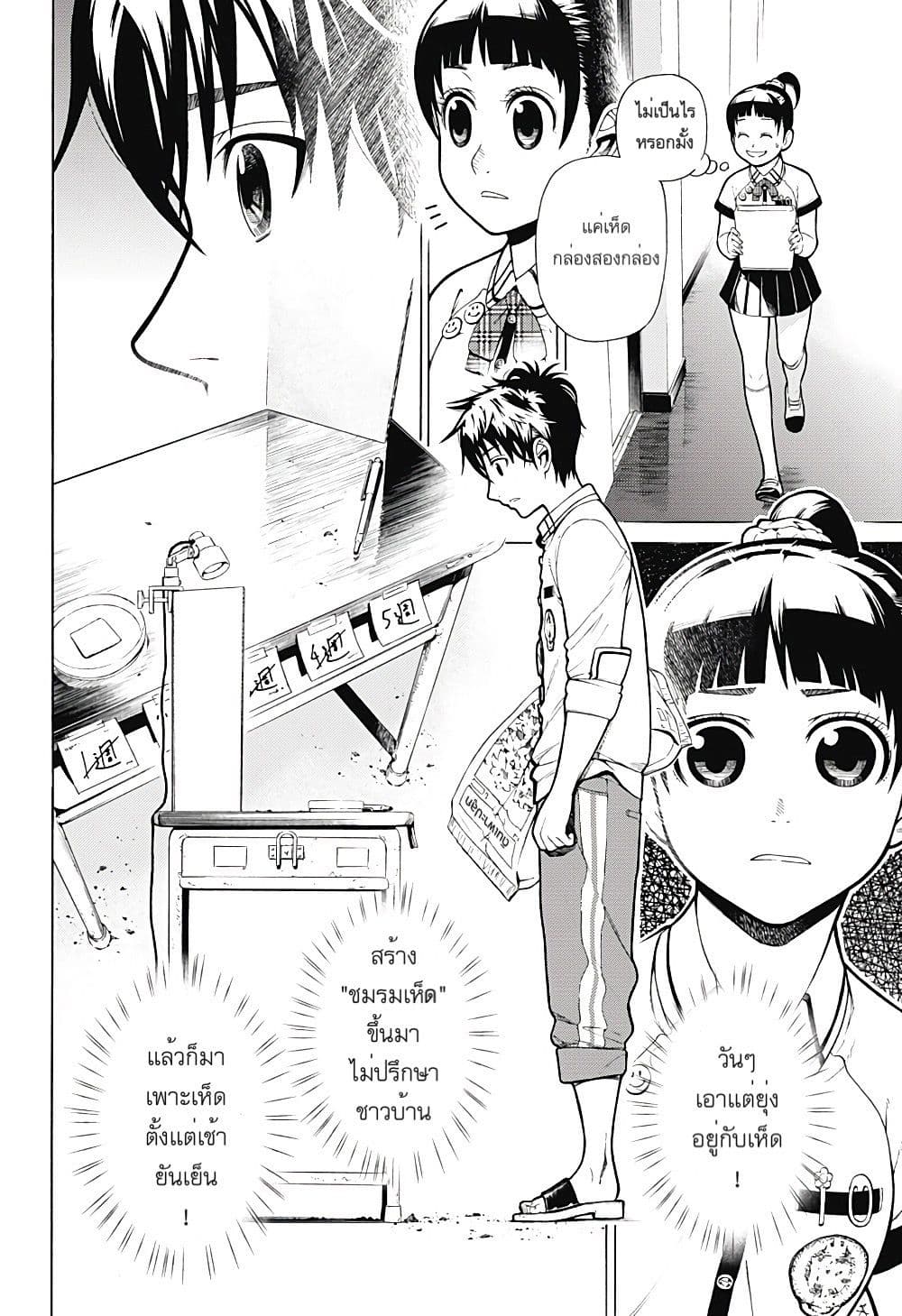 Renai Saibai Hou 1-One Shot