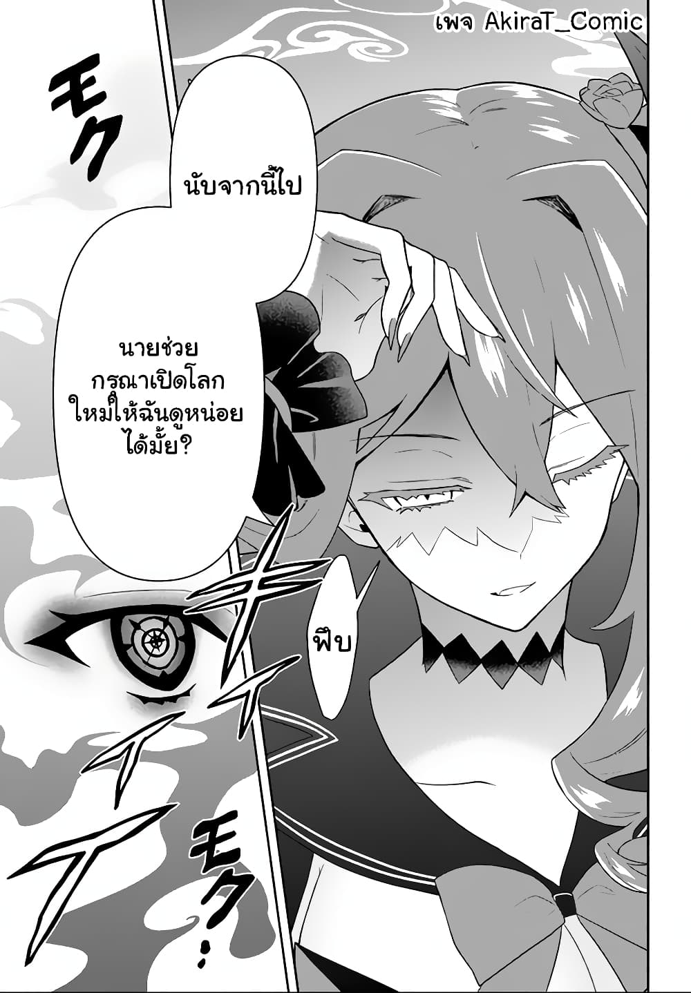 Six Princesses Fall in Love With God Guardian องค์หญิงทั้งหกกับผู้พิทักษ์สุดแกร่ง 15-15