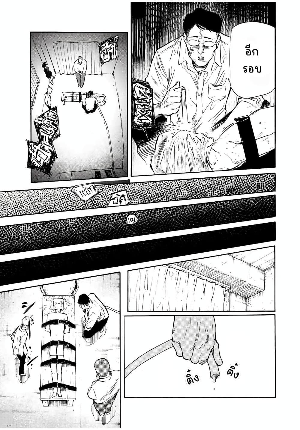 Juujika no Rokunin กางเขนสีชาด 69-69