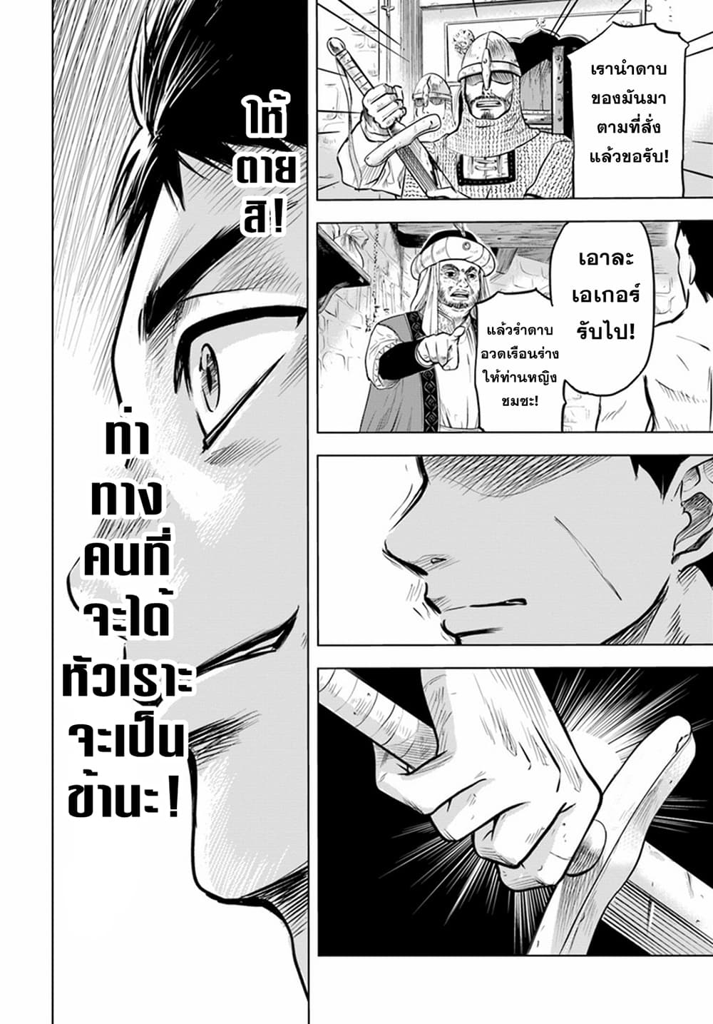 Oukoku e Tsuzuku Michi dorei Kenshi no Nariagari Eiyutan (Haaremu Raifu) - Road to the Kingdom Slave Swordsman the Rise of Heroes - Harem Life 1-1