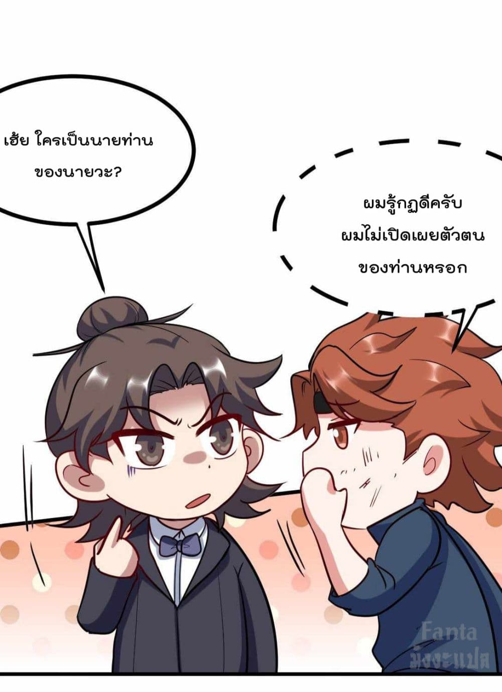 Dragon King Hall ราชันมังกรแห่งใต้ดิน 110-110