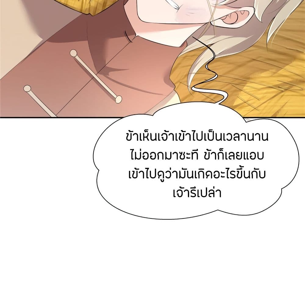 I Really Love His Bad Temper 2-2
