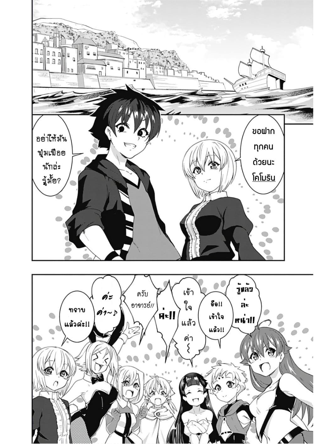 Jichou shinai Motoyuusha no Tsuyokute Tanoshii New Game ไม่อดกลั้นอีกต่อไปแล้วโว้ย! อดีตผู้กล้าสุดแกร่งจะขอสนุกไปกับการเริ่มต้นเกมส์ใหม่ 65-65