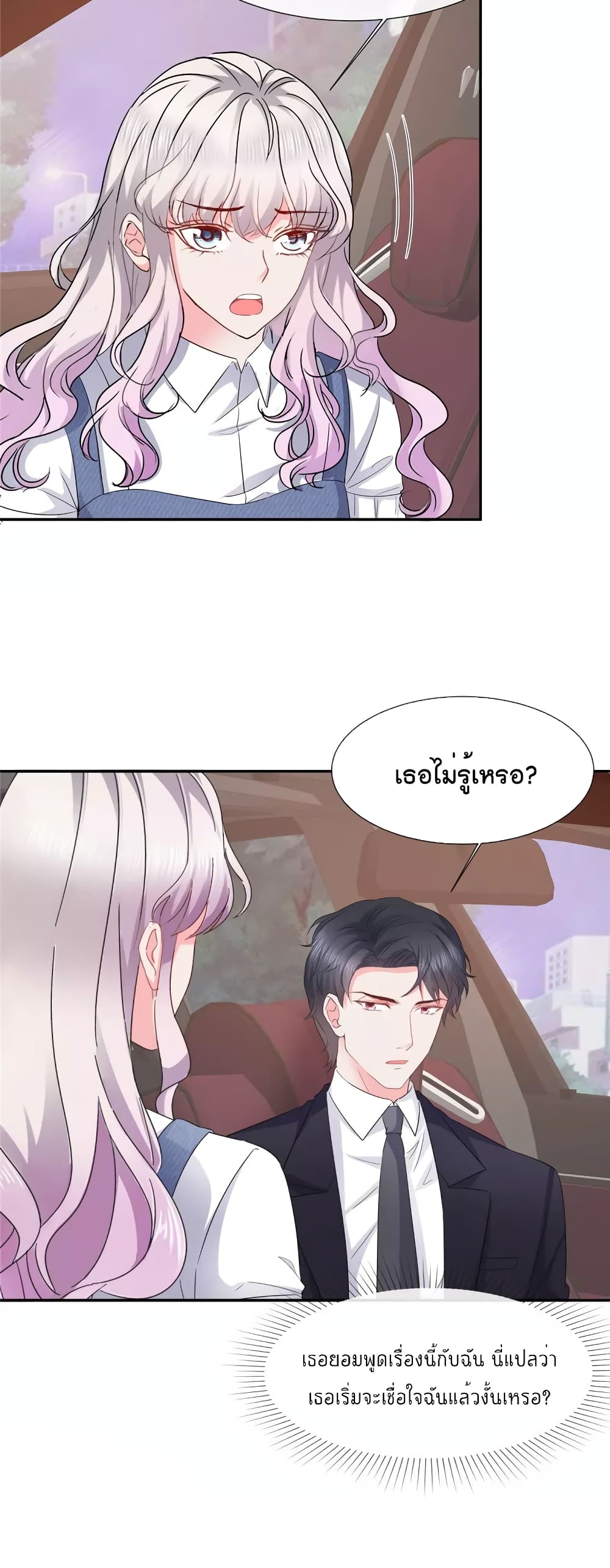 Season of Love 31-31