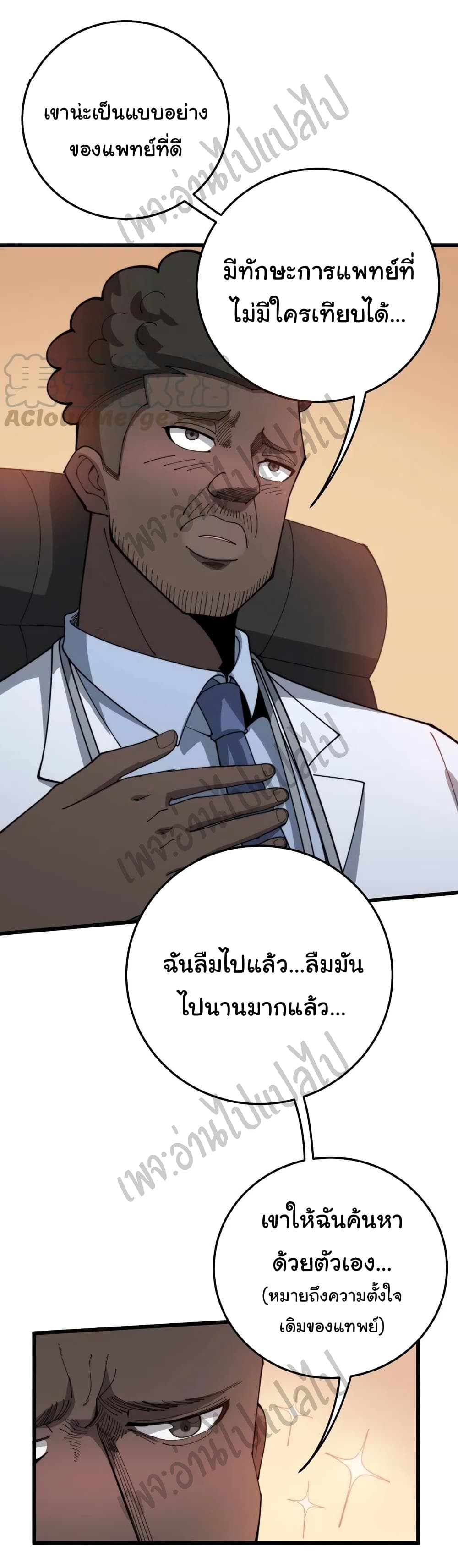 Bad Hand Witch Doctor 141-141