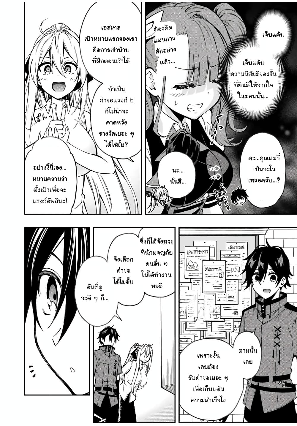 Rettoujin no Maken Tsukai 39-39