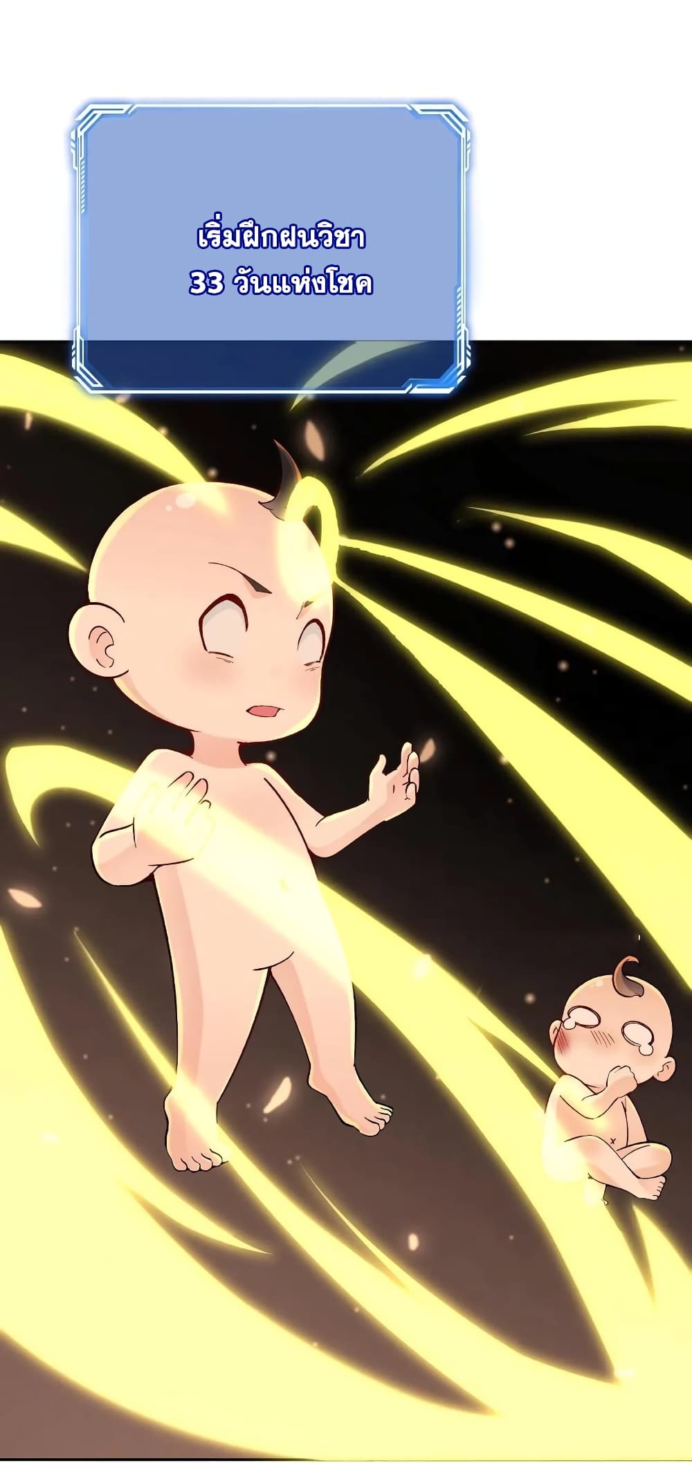 This Villain Has a Little Conscience, But Not Much! 1-1