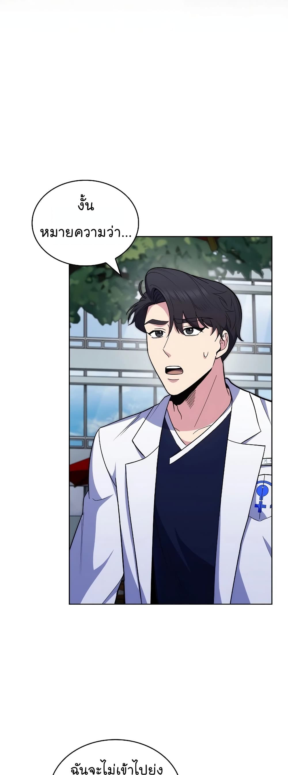 Level-Up Doctor 32-32