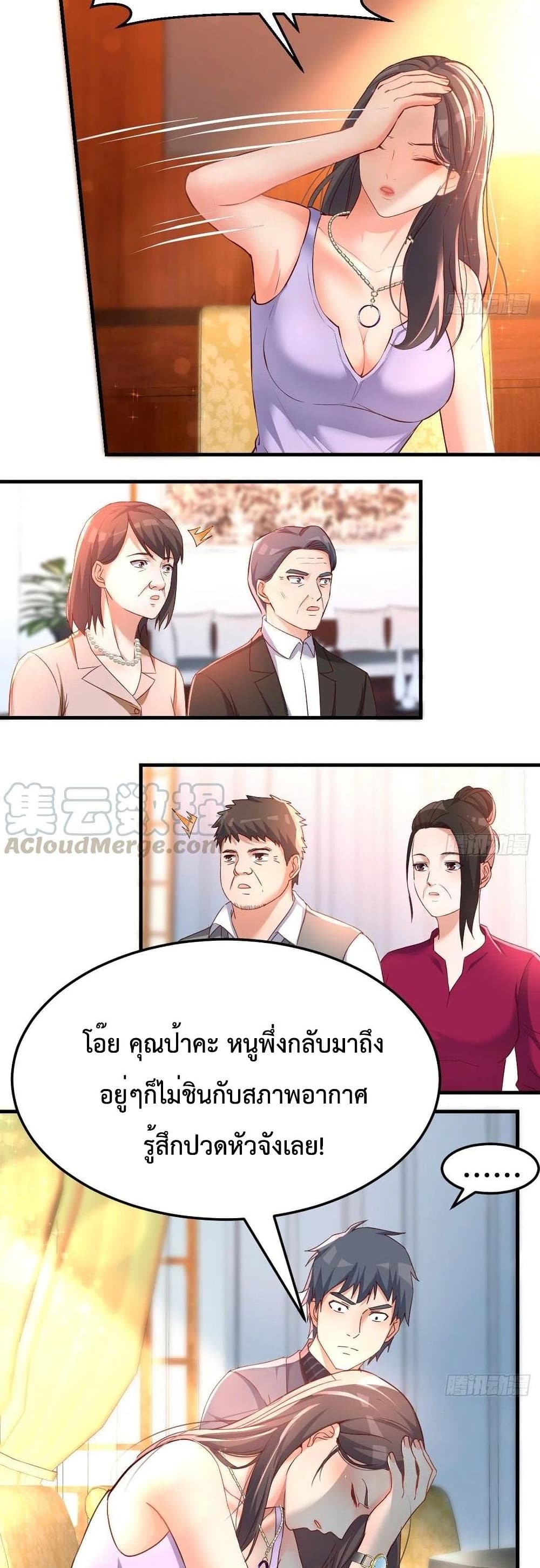 My Twin Girlfriends Loves Me So Much อยู่ดีๆผมก็มีแฟนเป็นแฝดสาวซะงั้น 118-118