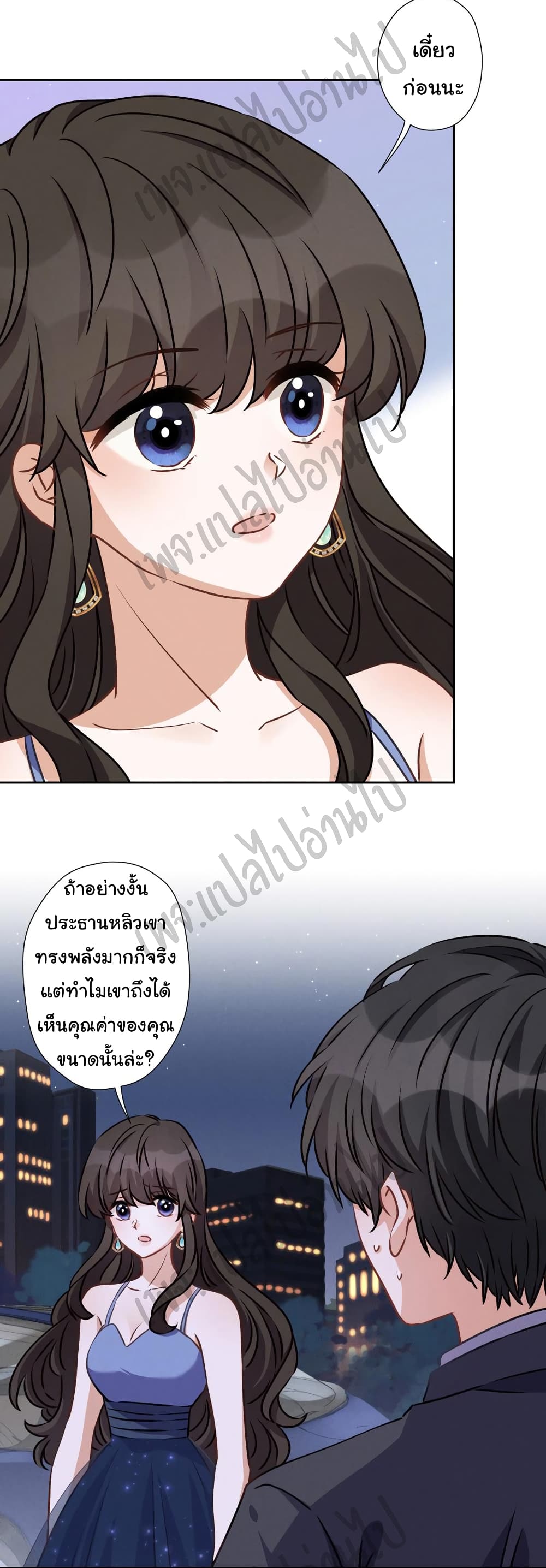 Lu Feng is the Best Son-in-law 37-37