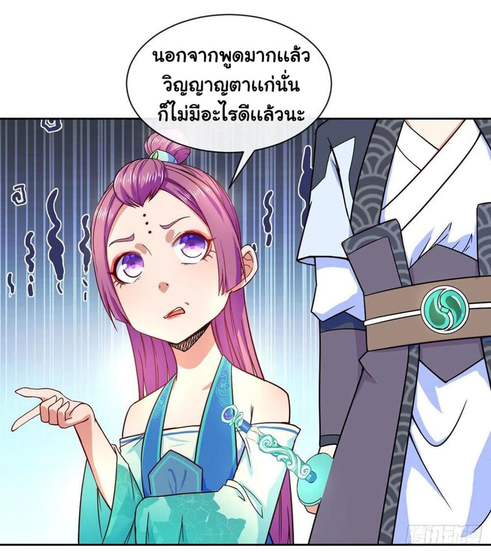 The Cultivators Immortal Is My Sister อยู่ดีๆผมก็มีพี่สาวสุดเทพ 131-131