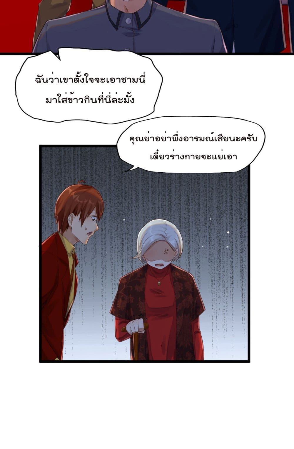 War of Ragnarok สงครามเทพ 5-5