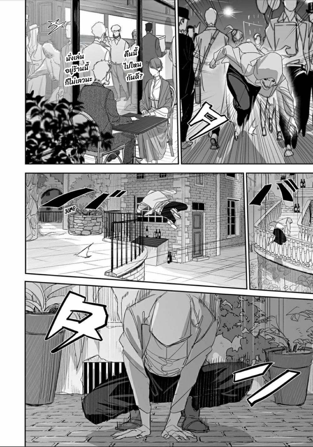 Grenimal no Shokeinin 0-0