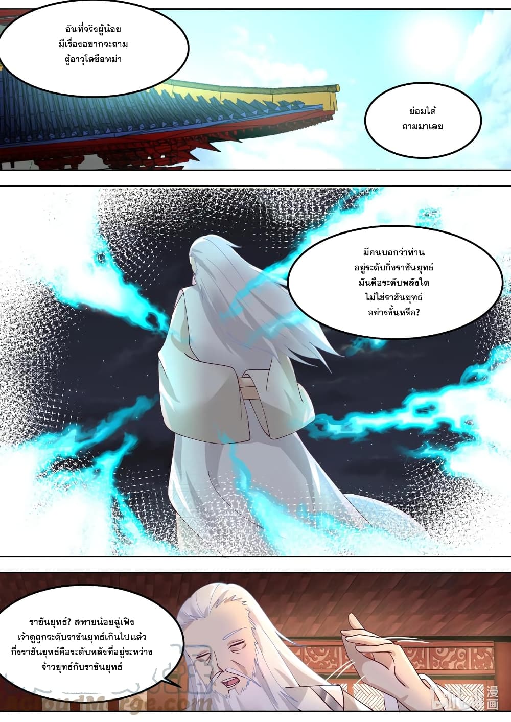 Martial God Asura 671-671