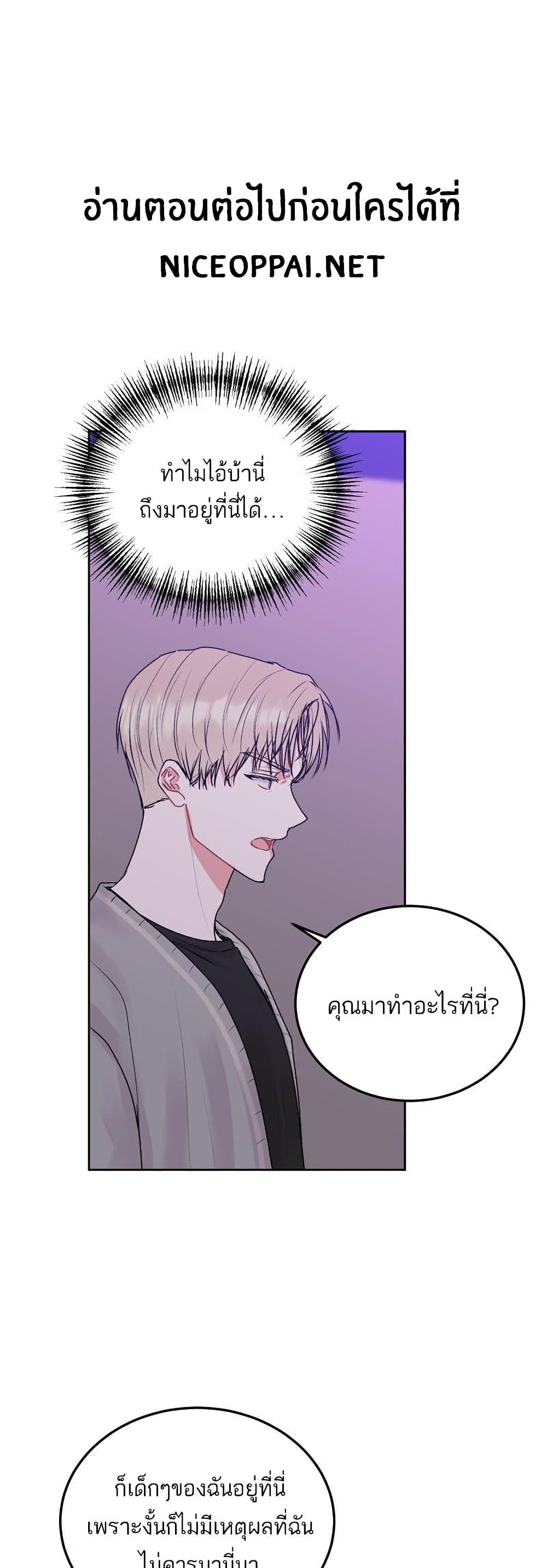 Don't Cry, Sunbae! 33-33