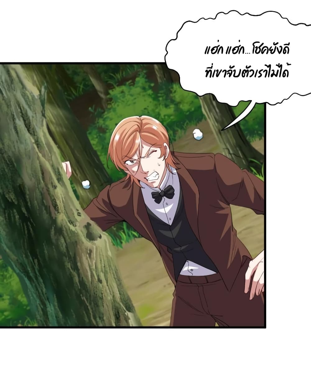 Dragon King Hall ราชันมังกรแห่งใต้ดิน 188-188