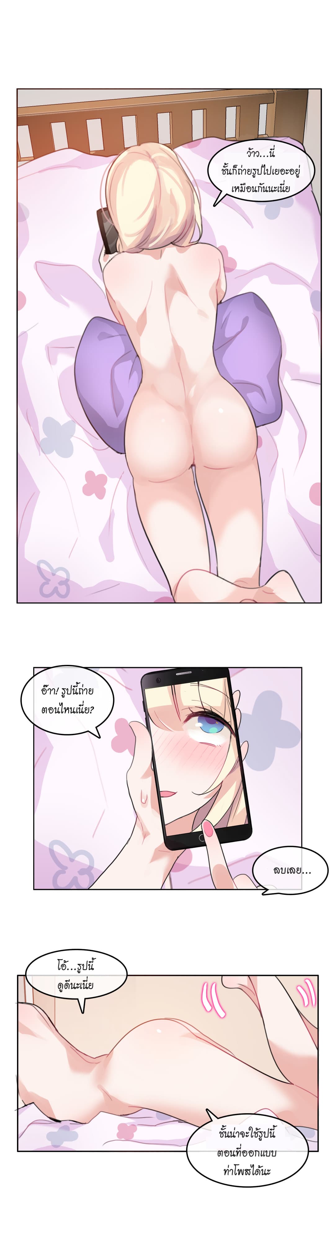 A Pervert's Daily Life 7-7