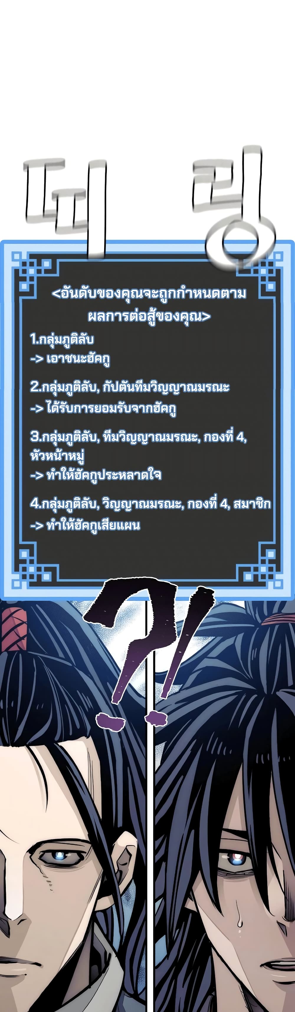 Heavenly Demon Cultivation Simulation 35-35
