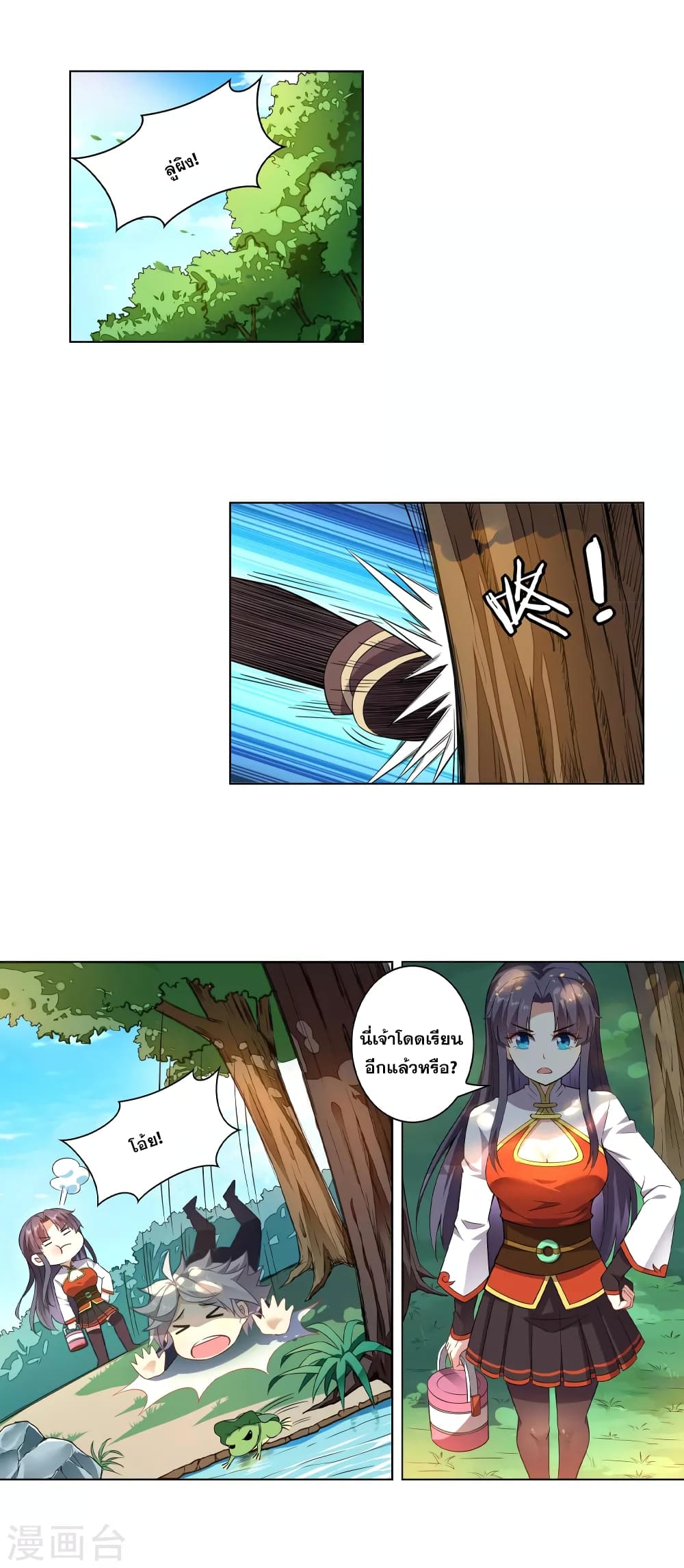 Road to Awakening 3-3