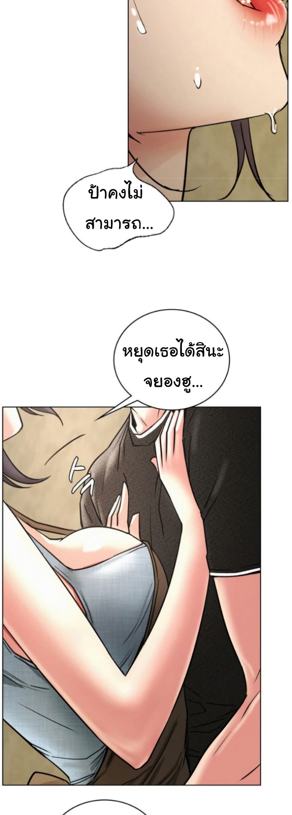 Staying with Ajumma 28-28