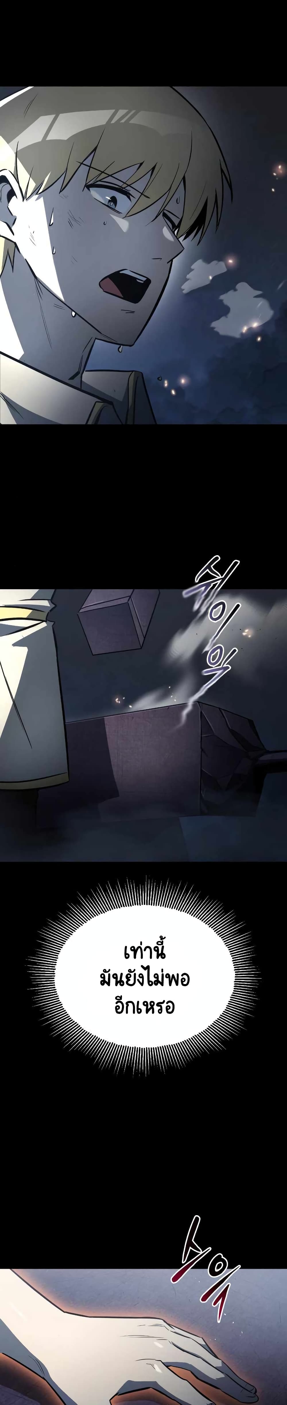 The Lazy Prince Becomes A Genius 56-56