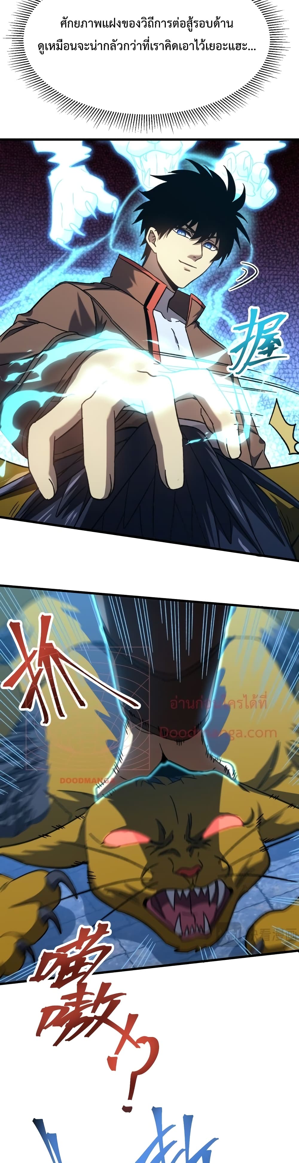 Gao Wu Landing in the next 10,000 years 45-45