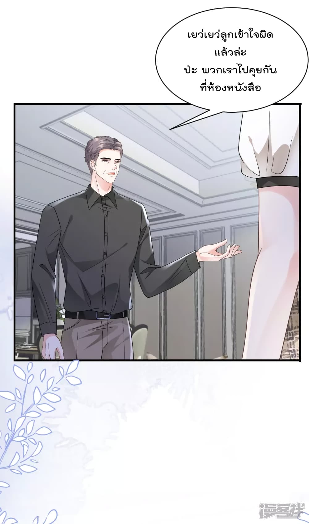 What Can the Eldest Lady Have คุณหนูใหญ่ ทำไมคุณร้ายอย่างนี้ 30-30
