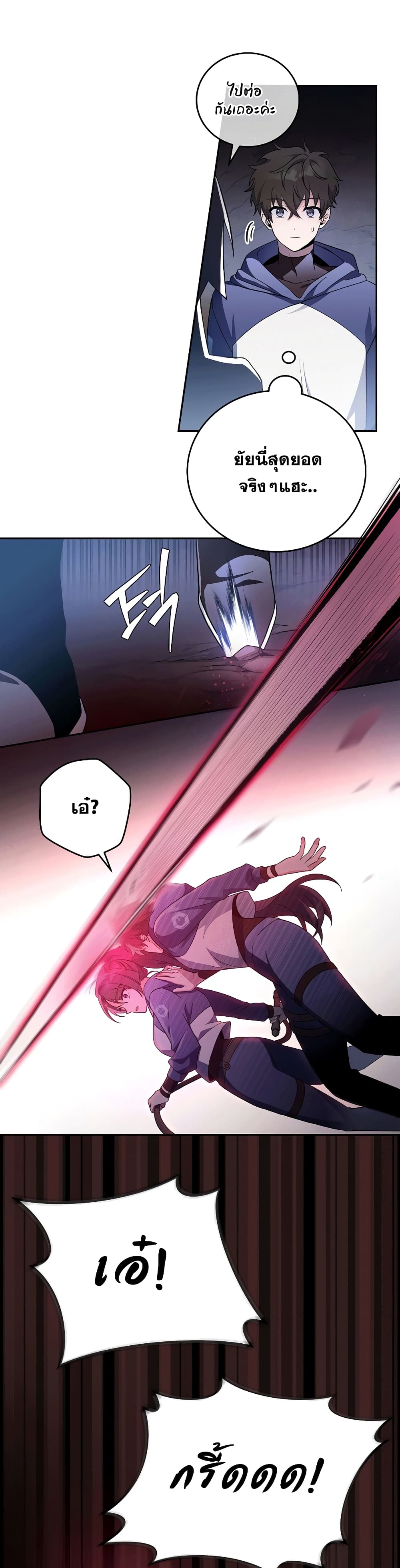 The Novel's Extra (Remake) 19-19